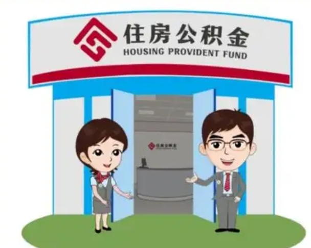 滕州公积金怎么退出来在哪里退（怎样退公积金）